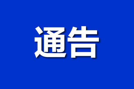 �ؖ| | �P(gu��n)���t(y��)���������߸��µ�ͨ�棡