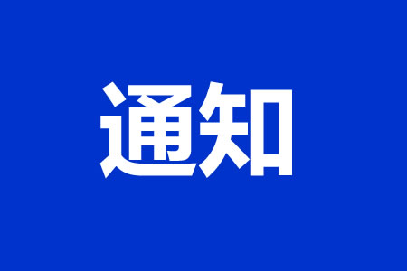 �P(gu��n)���ؖ|�б����ڽ�ֹ���Ƶ�֪ͨ