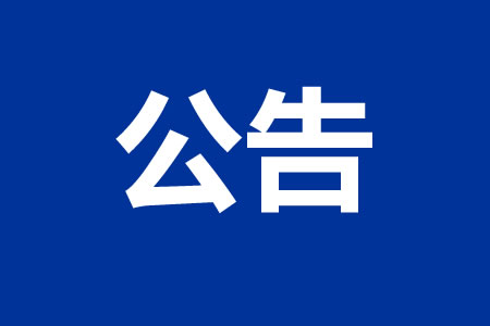 �P����ȫ�з������_չ���֙C���Pͣ�����늡����ŷ��չ��ܵĹ���