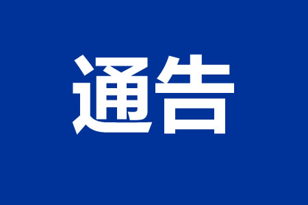 �P�ڡ�������ʡ늄�܇����l������ʩ���ǘ�늄�܇�^���ڹ�����ͨ��