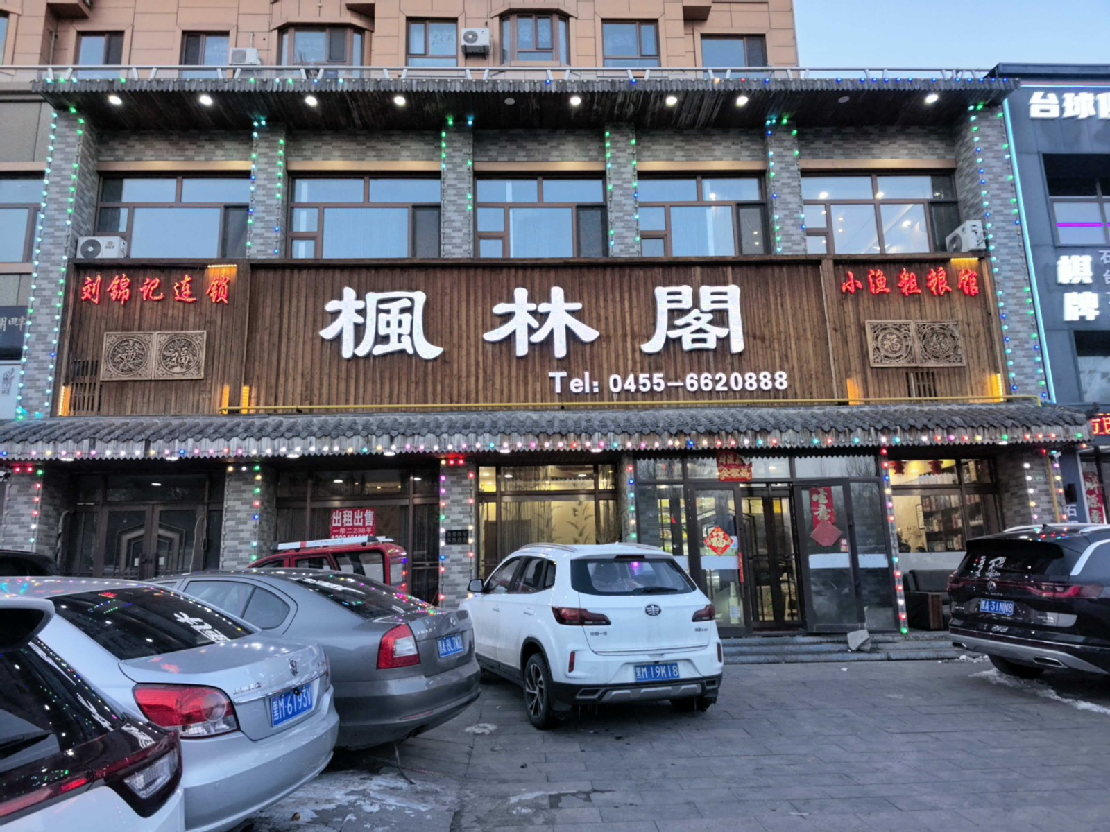 ������ۣ���Ȫ���ϣ��̷�